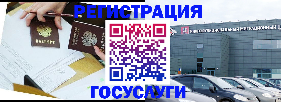 прописка для кредита в Миллерово