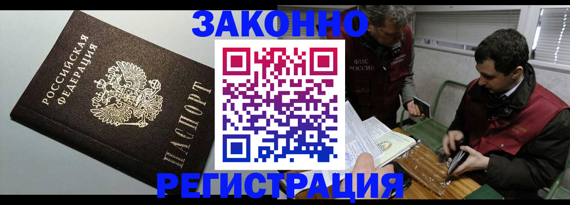 где прописаться в Миллерово