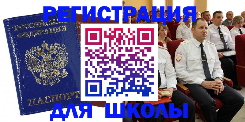 купить прописку в Миллерово
