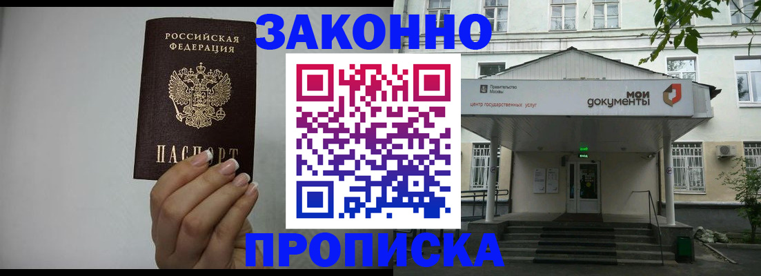 где прописаться в Миллерово