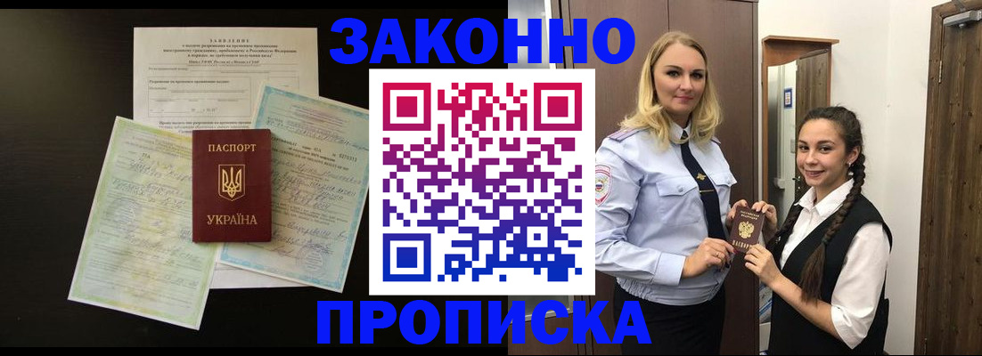 временная регистрация адрес в Миллерово