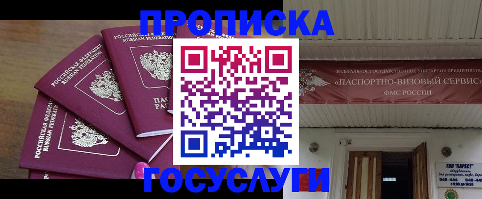 прописка от собственника в Миллерово