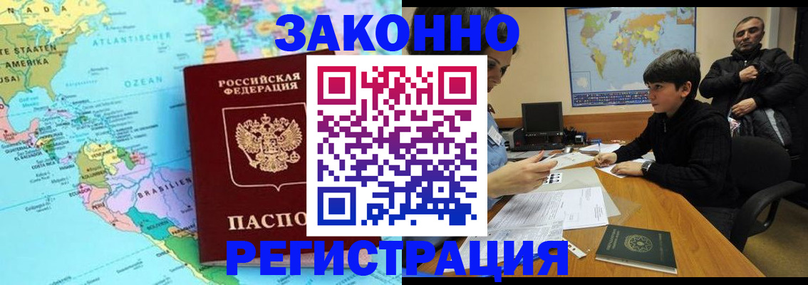 временная регистрация 2025 в Миллерово