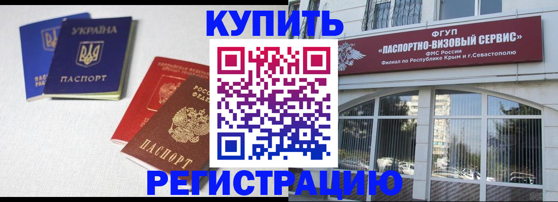 временная регистрация надежно в Миллерово